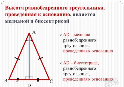 Найти наибольшую высоту треугольника