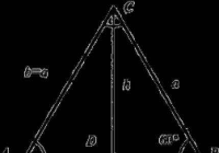 Как находить высоту в равнобедренном треугольнике?